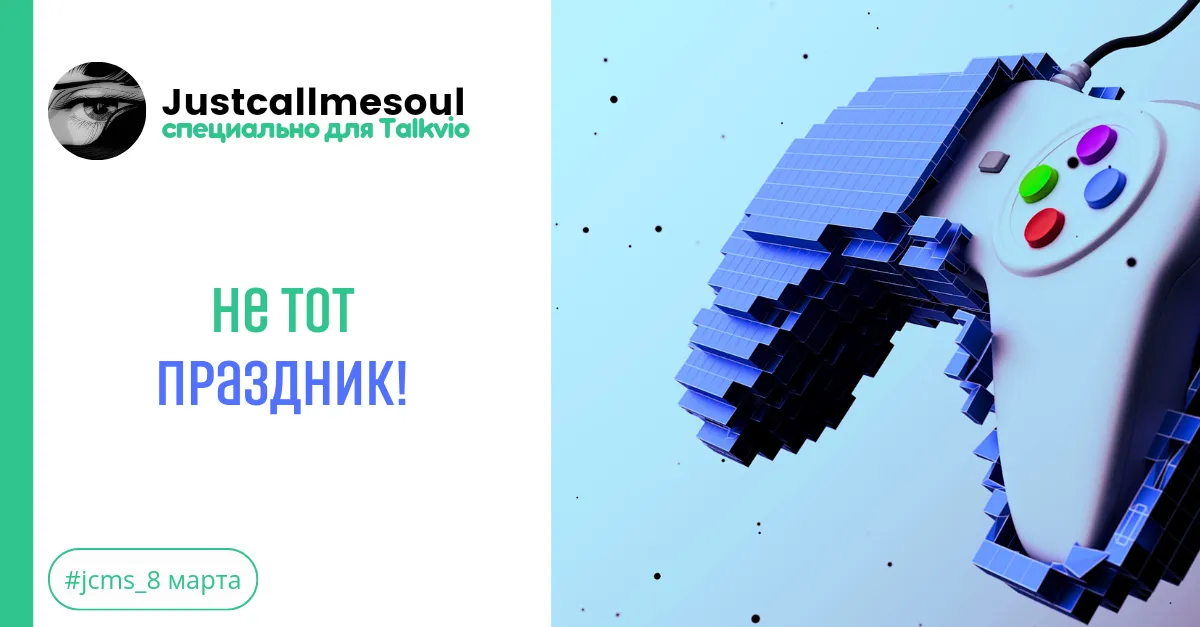 Национальный день ретро-видеоигр! :) #2