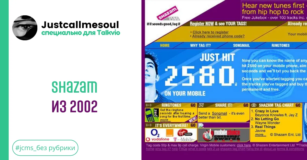 Shazam из 2002. #2