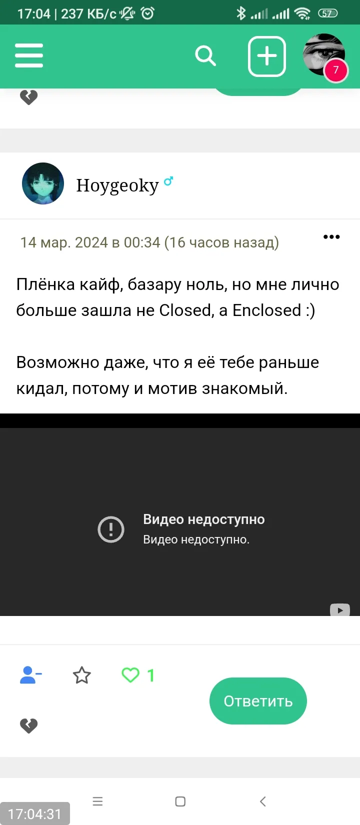 Тебе не понравится : plenka - Closed #2