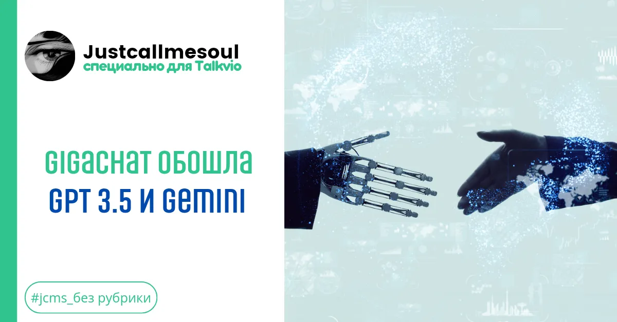 GigaChat обошла GPT 3.5?! #1