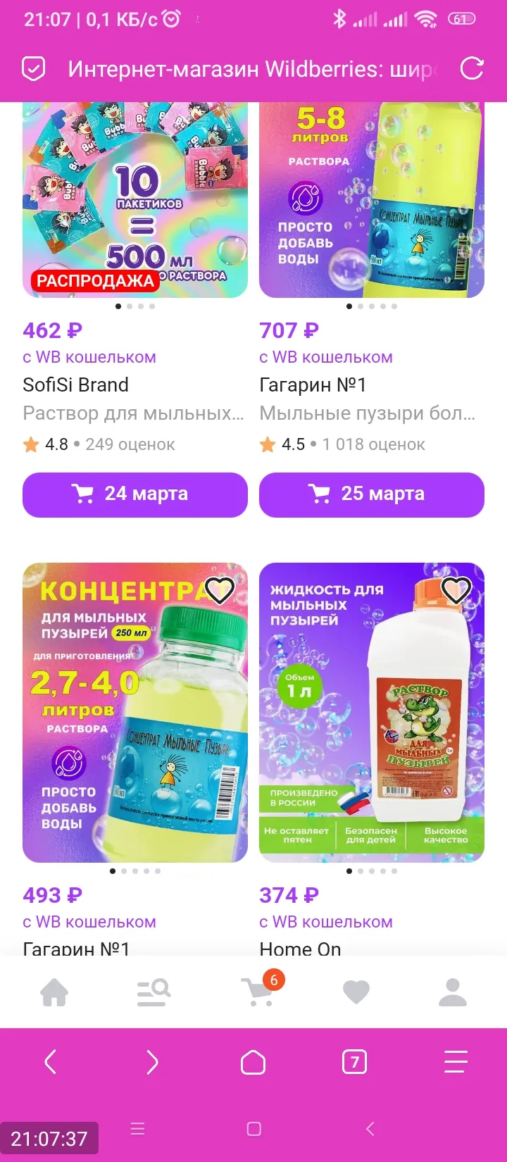 Странные лайфхаки: Концентрат для пузырьков! #3