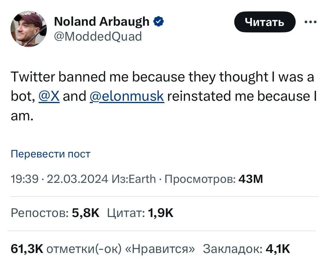 Его заблокировали за то, что он бот... #2