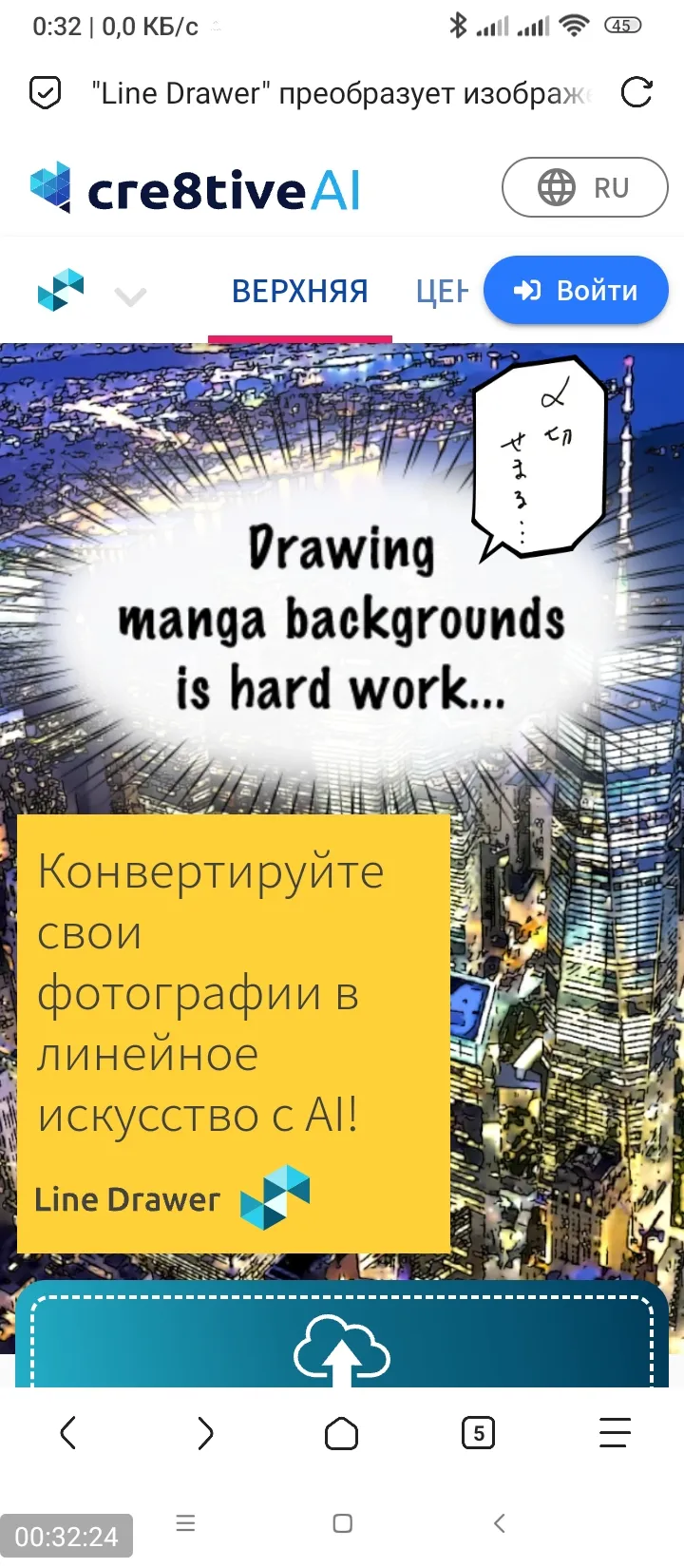 Cre8iveAI — фоны для манги? #3