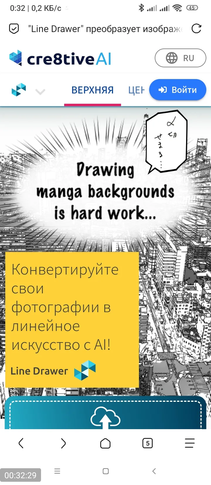 Cre8iveAI — фоны для манги? #4