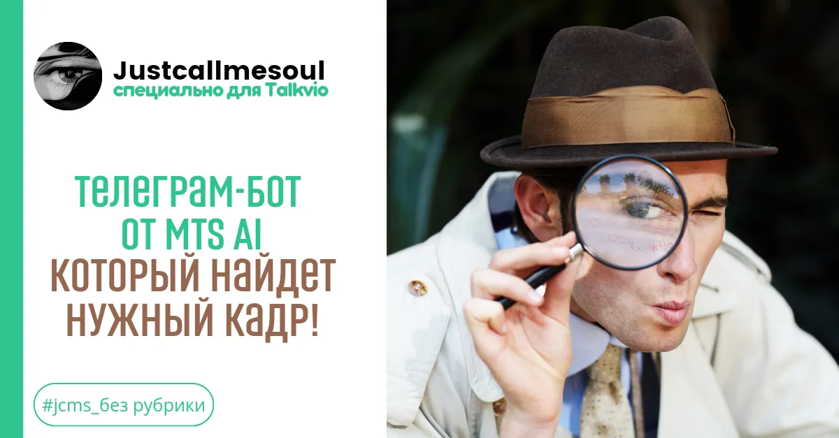 Телеграм-бот от MTS AI, который найдет нужный кадр! #1