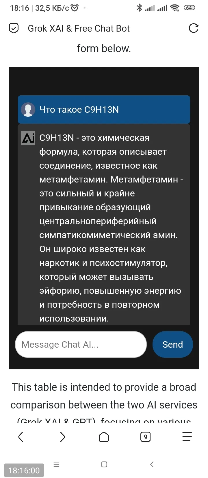 Grok XAI: Проверка на прочность!  #6