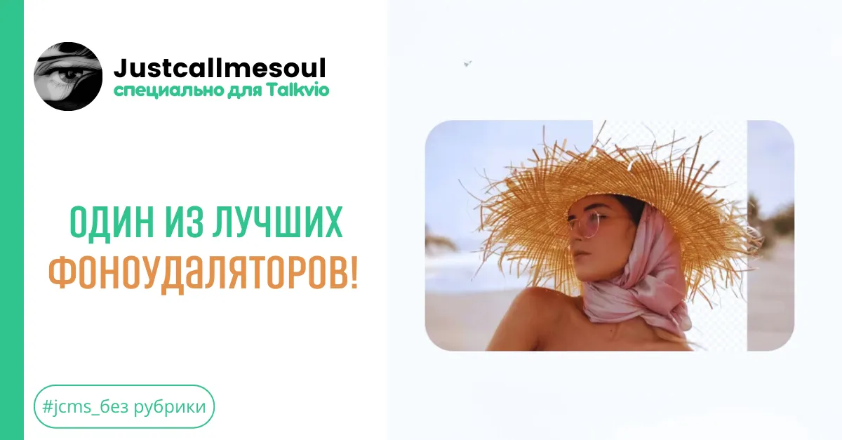 Один из лучших фоноудаляторов! #2