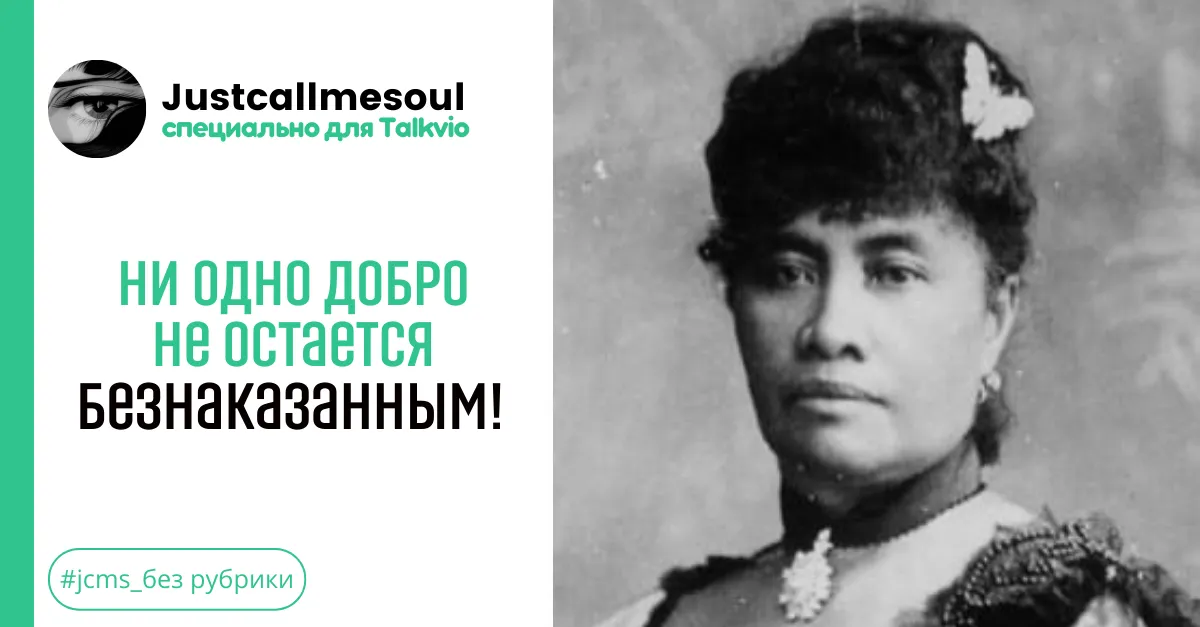 Локдаун на Гавайях или ни одно добро не остается безнаказанным! #2