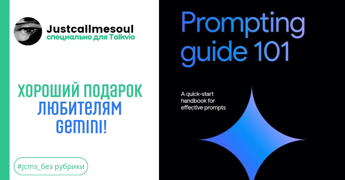 Хороший подарок любителям Gemini! #1