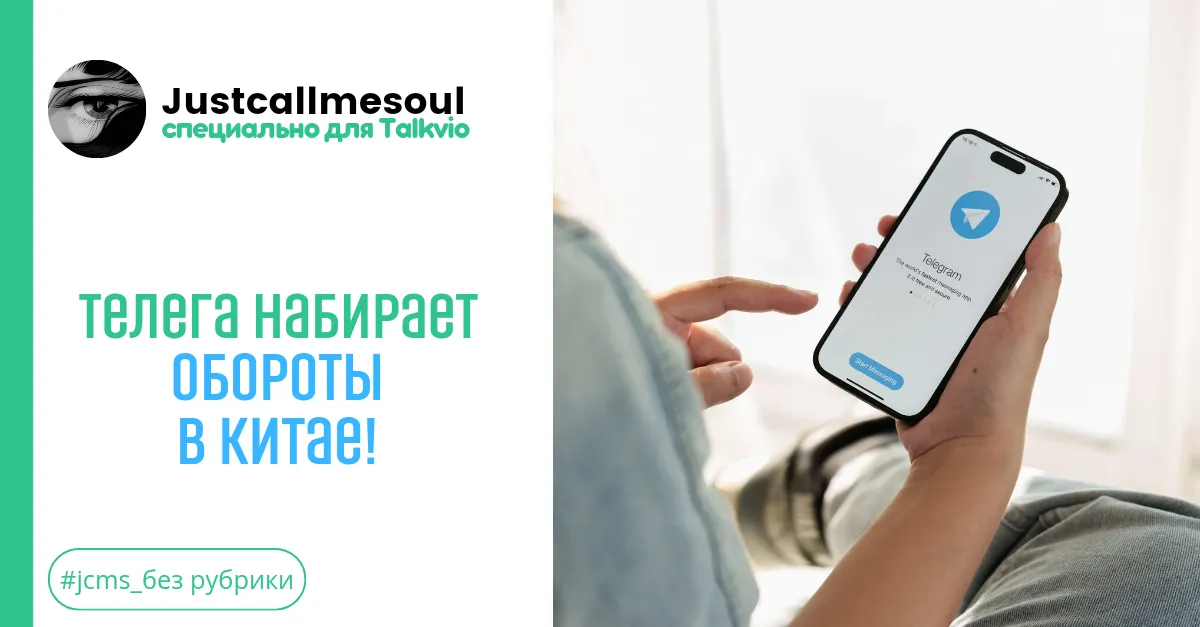 Телега набирает обороты В Китае! #1
