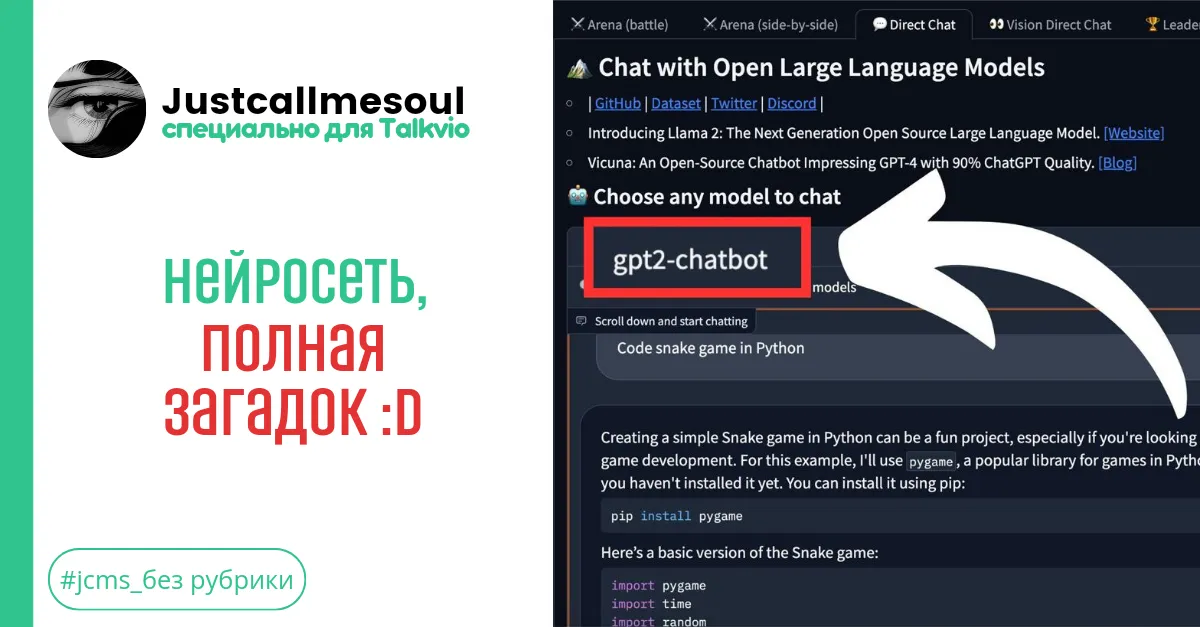 Нейросеть, полная загадок. :D #1