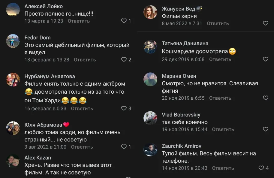 Тащи попкорн: Лок/Locke, 2013 #2