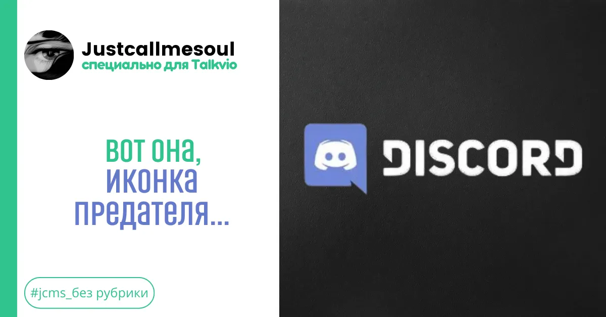 Вот она, иконка предателя... #1