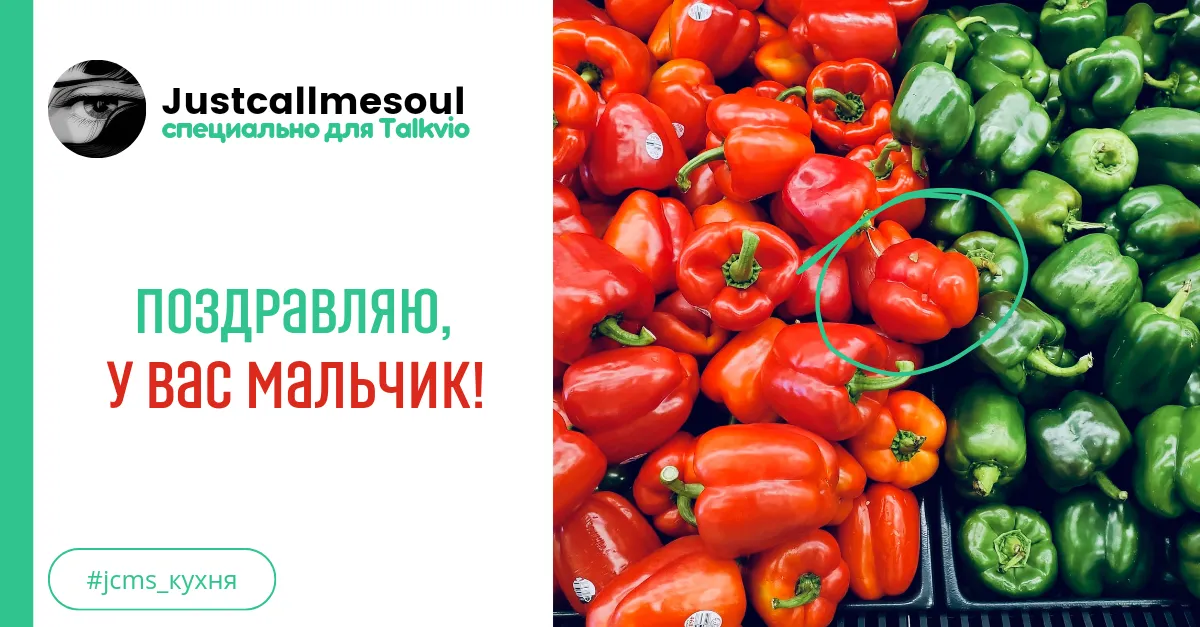 Поздравляю, у вас мальчик! #1