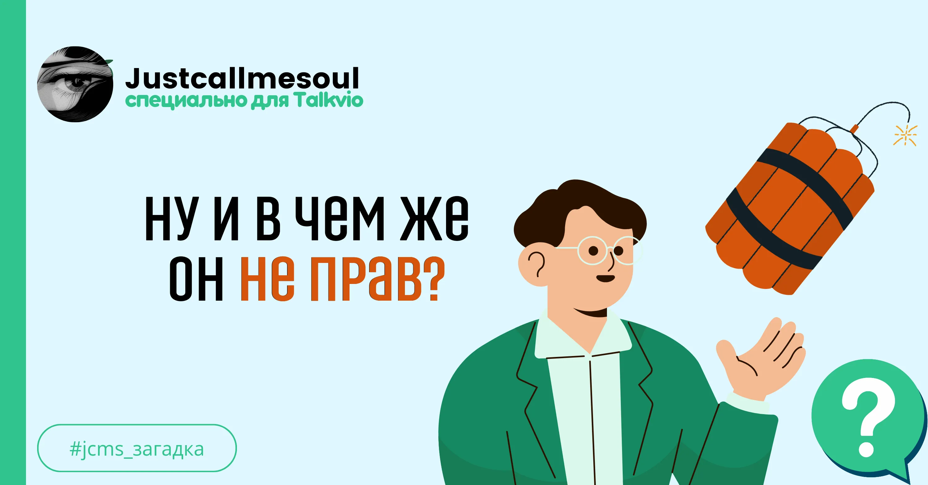 Ну и в чем же он не прав? (Технари,сюдаааа!) #1