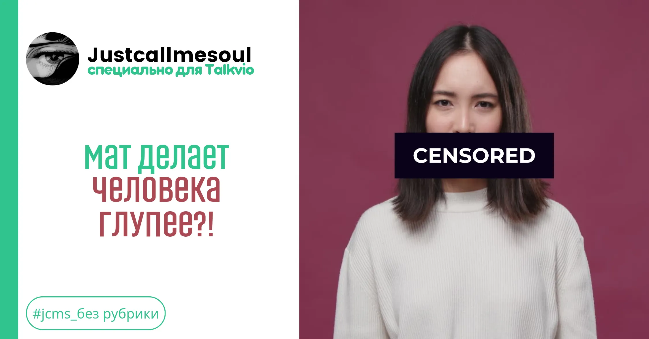 Мат делает человека глупее?! #1