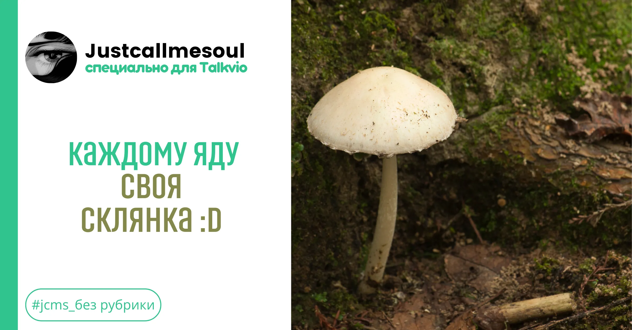 Каждому яду своя склянка :D #1