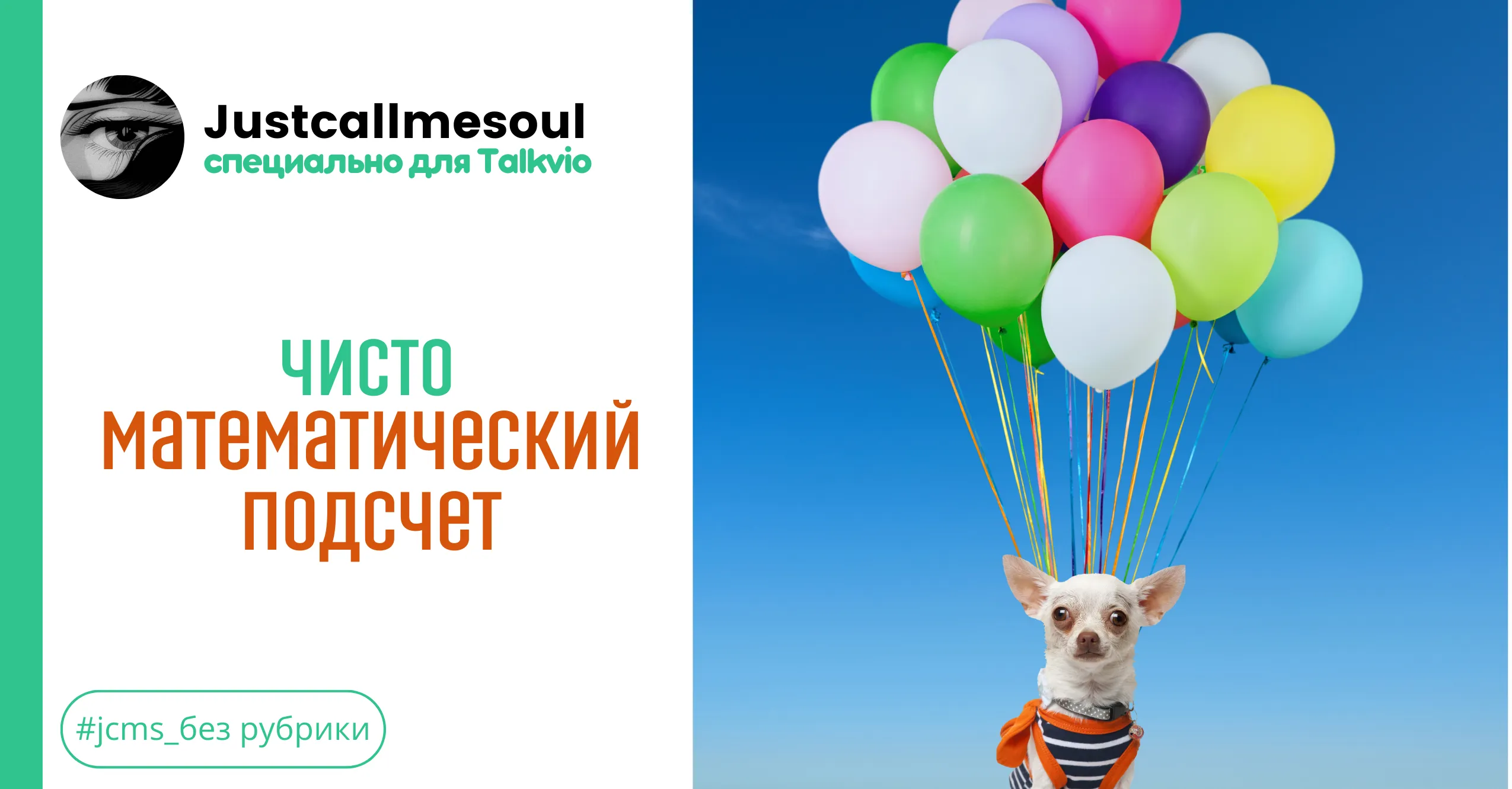 Чисто математический подсчет #1