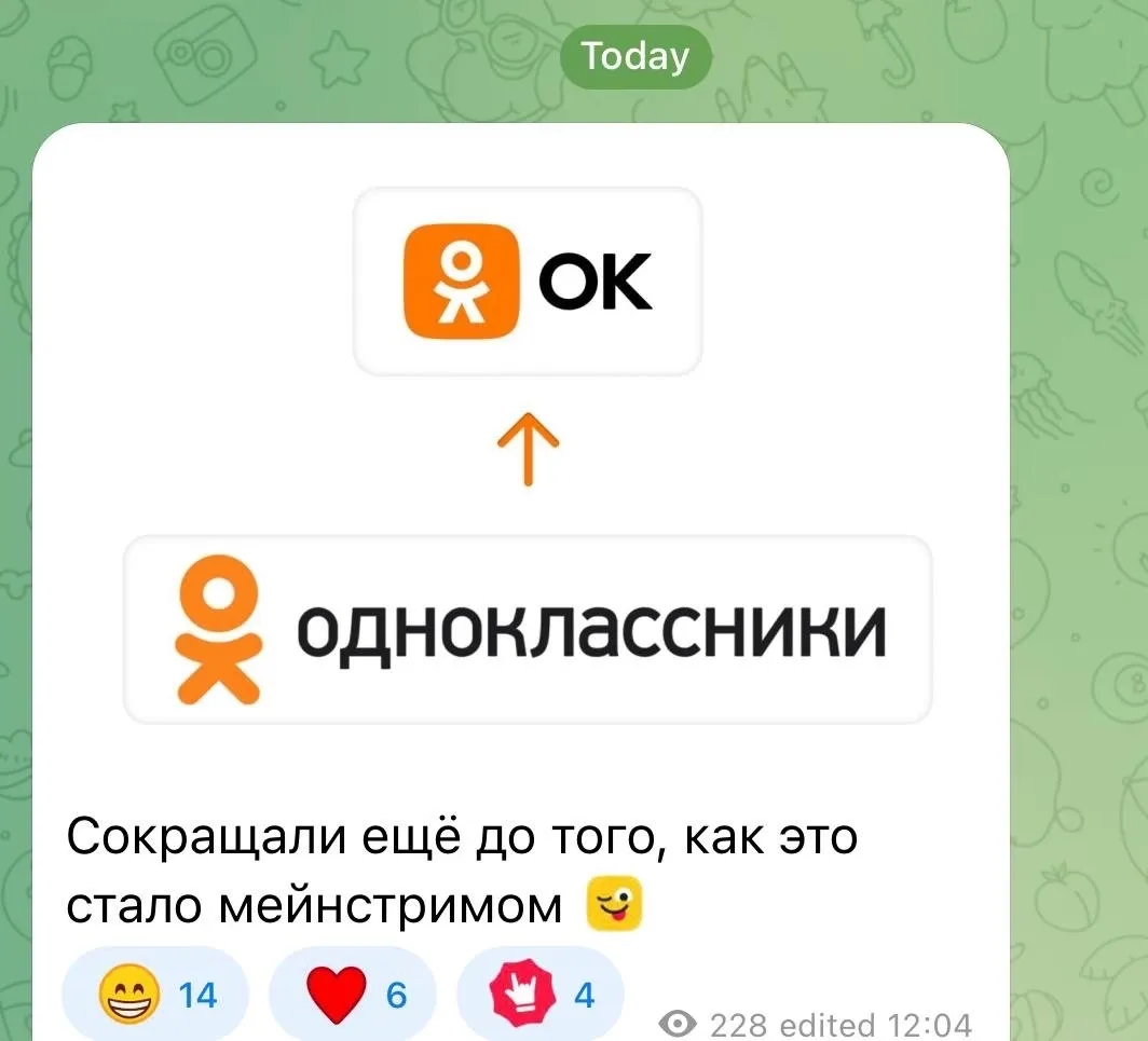 Мем про мем? #2