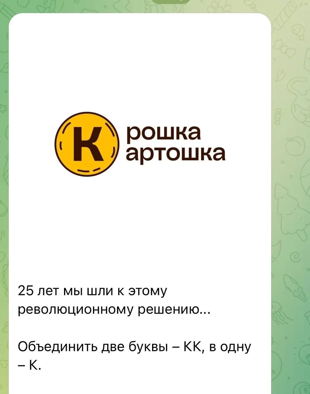 Мем про мем? #4