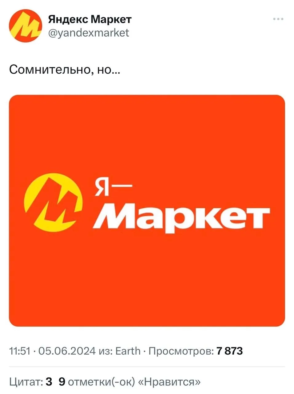Мем про мем? #5