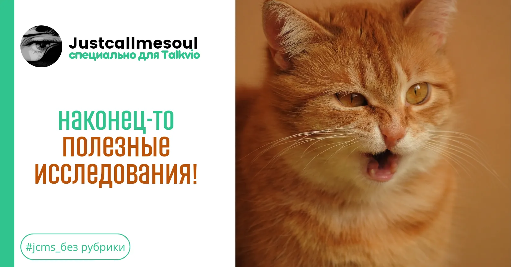 Наконец-то полезные исследования! #1