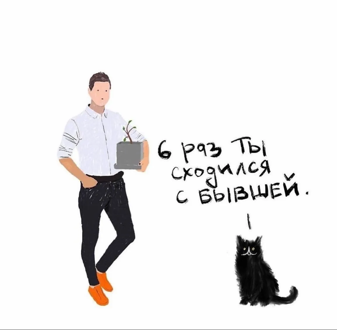 6 раз #11