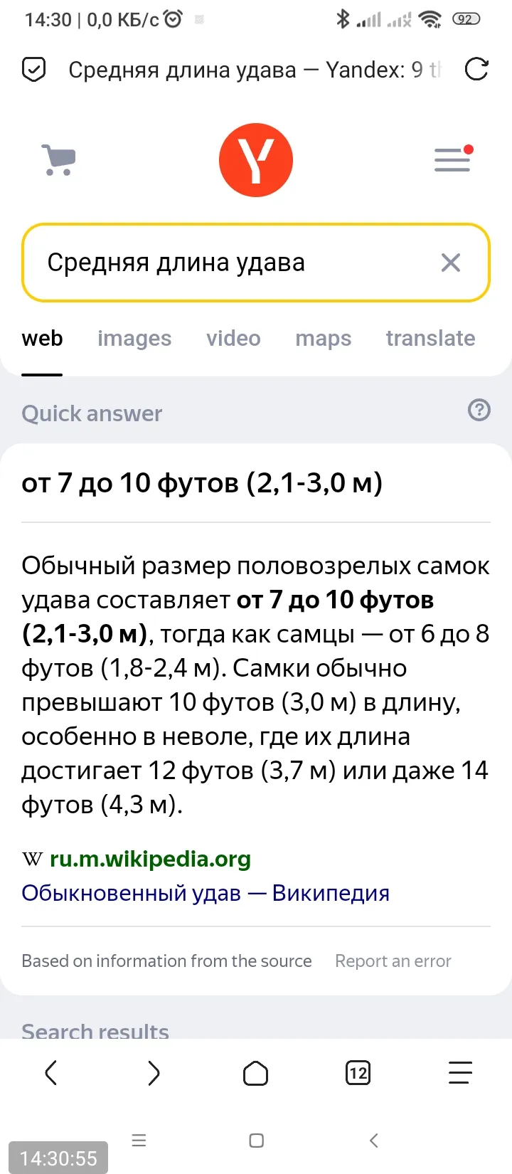 Один попугай — это сколько? (По мотивам мультфильма «38 попугаев» :) #2