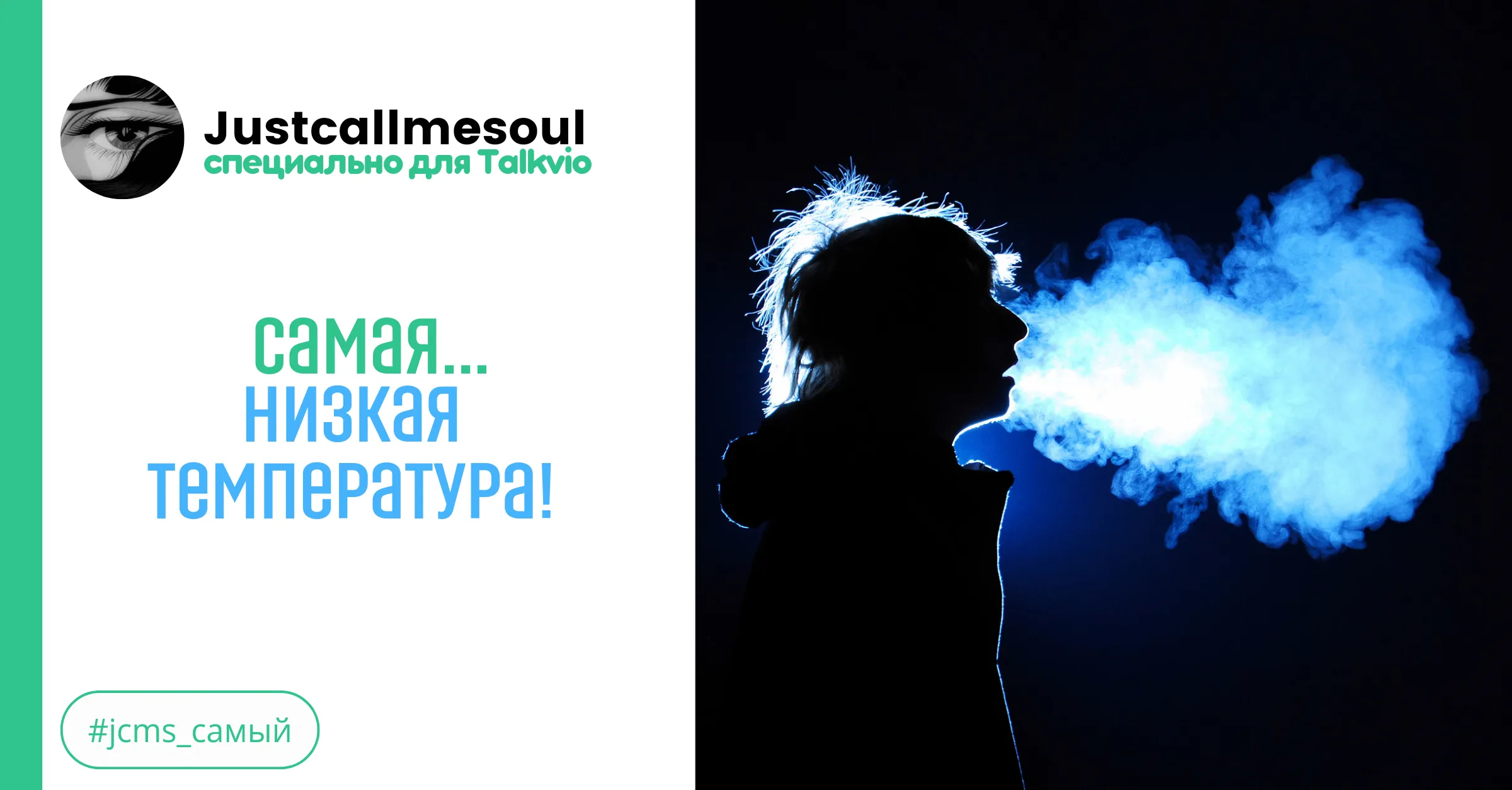  Самая...низкая температура! #1