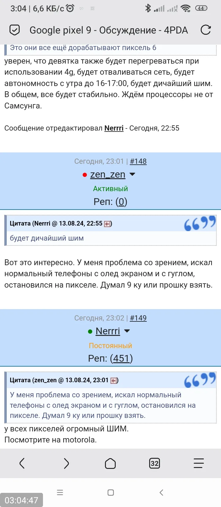 Google Pixel 9: Отзывы и характеристики :) #8