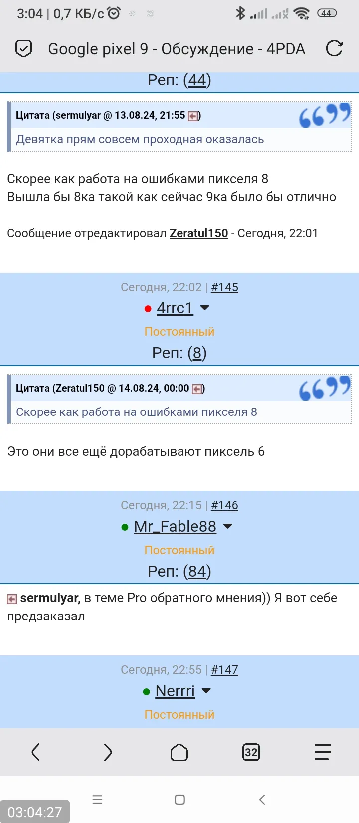 Google Pixel 9: Отзывы и характеристики :) #9