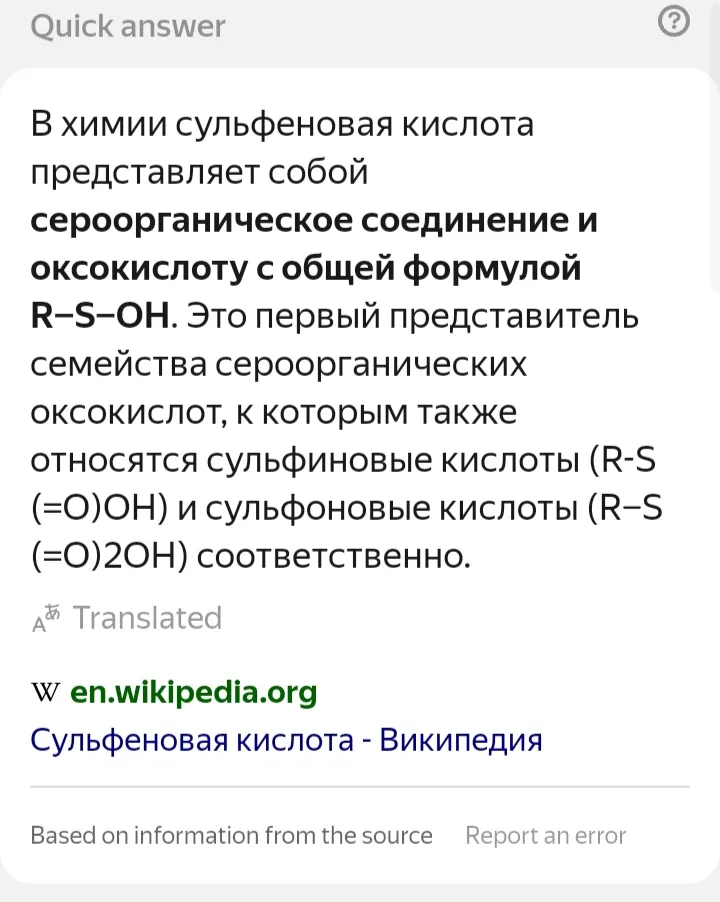 Почему от лука хочется плакать? #2