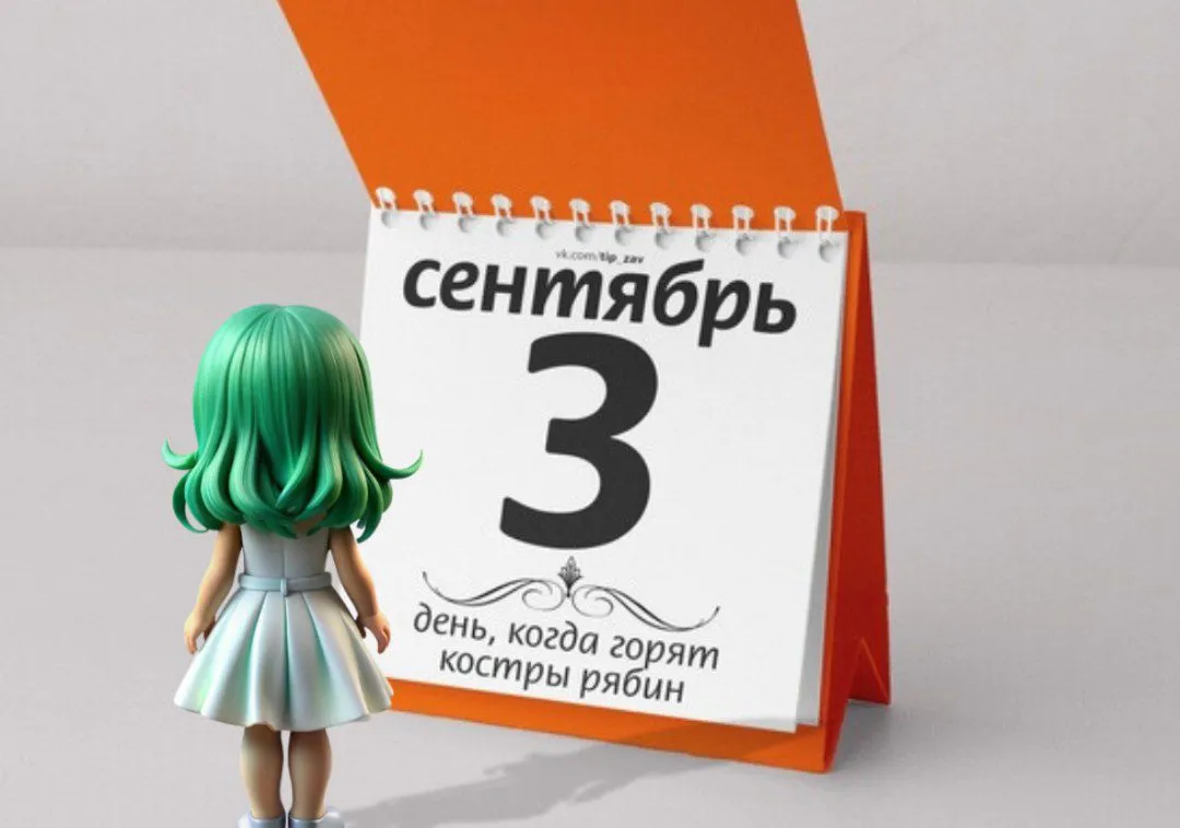 Токвио-тян перевернула календарь... #1