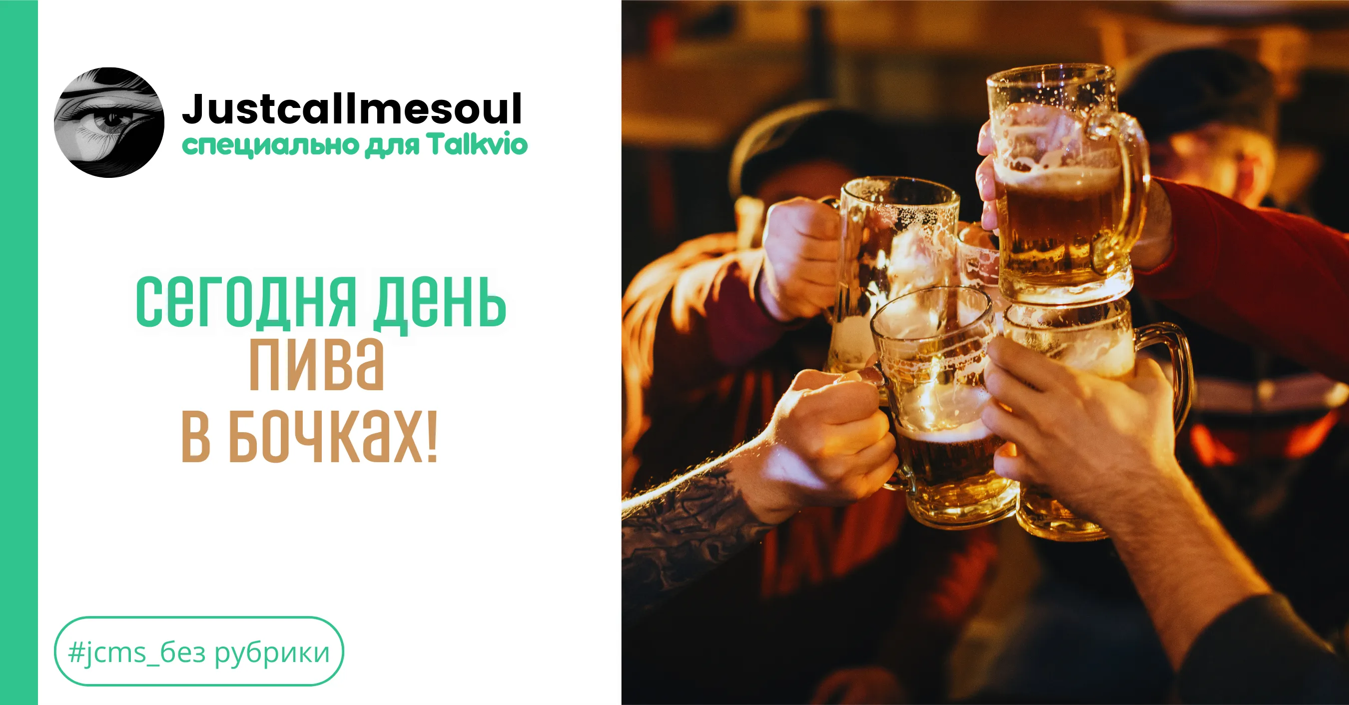 Сегодня день пива в бочках! #1