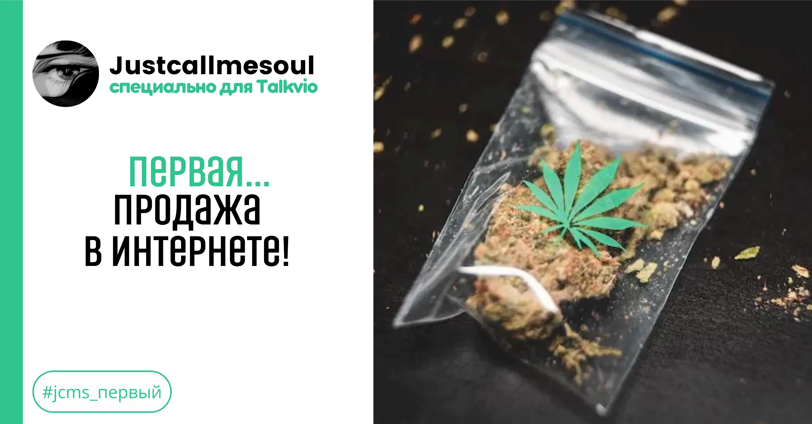 Первая...продажа в интернете! #2
