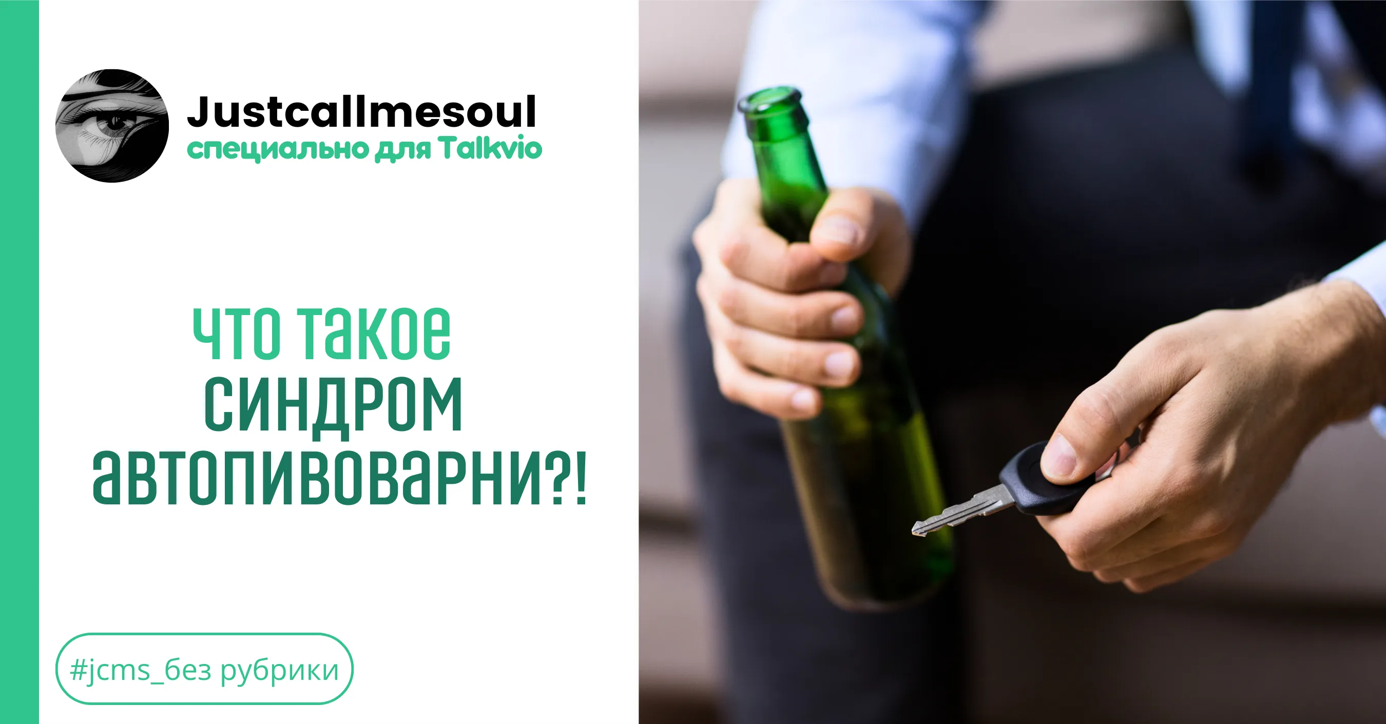 Что такое синдром автопивоварни?! #1