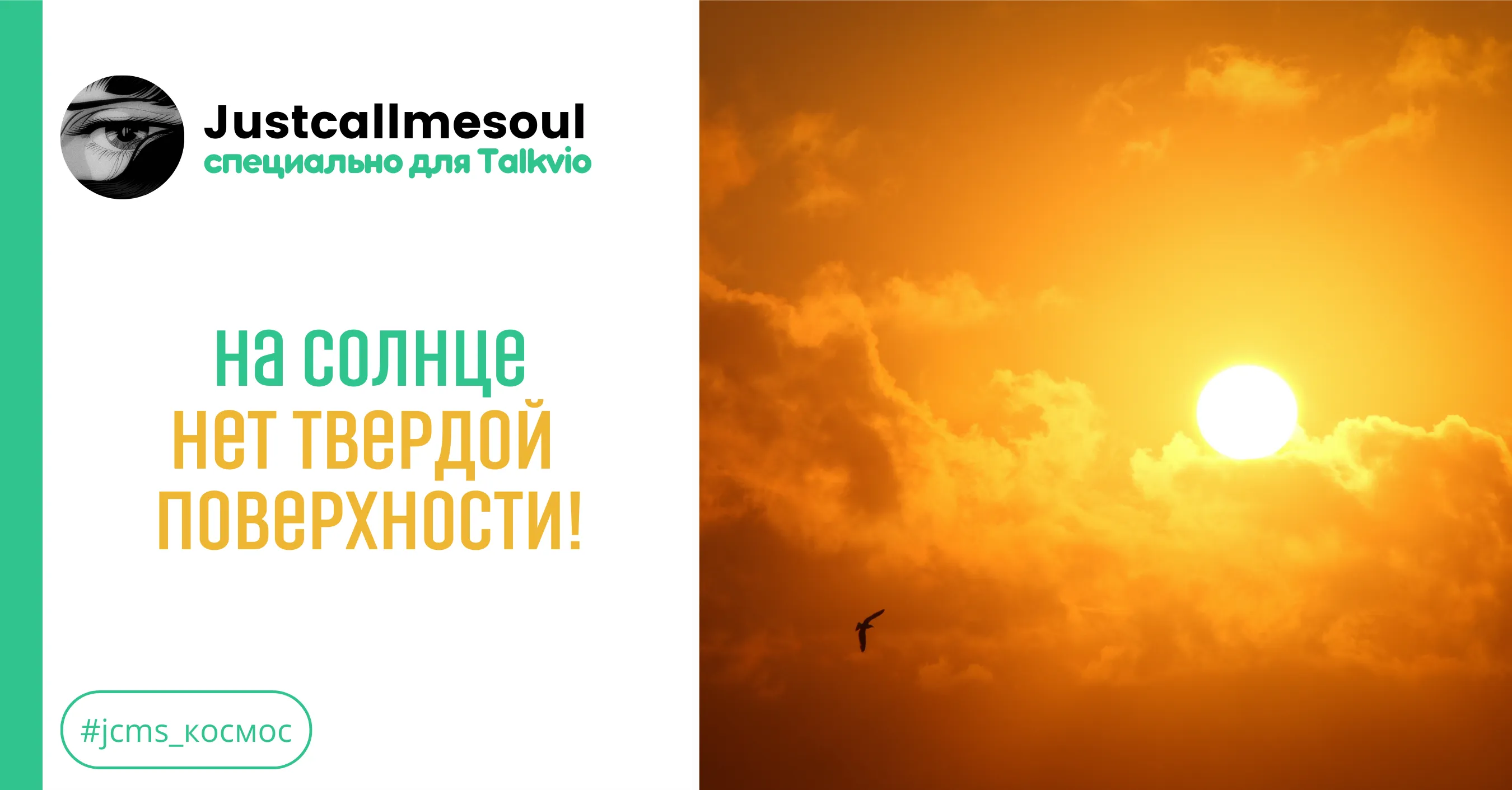 На Солнце нет твердой поверхности! #1