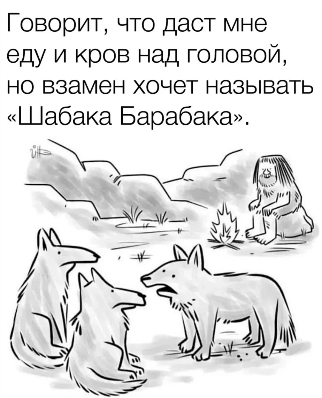 Так все и было! :) #1