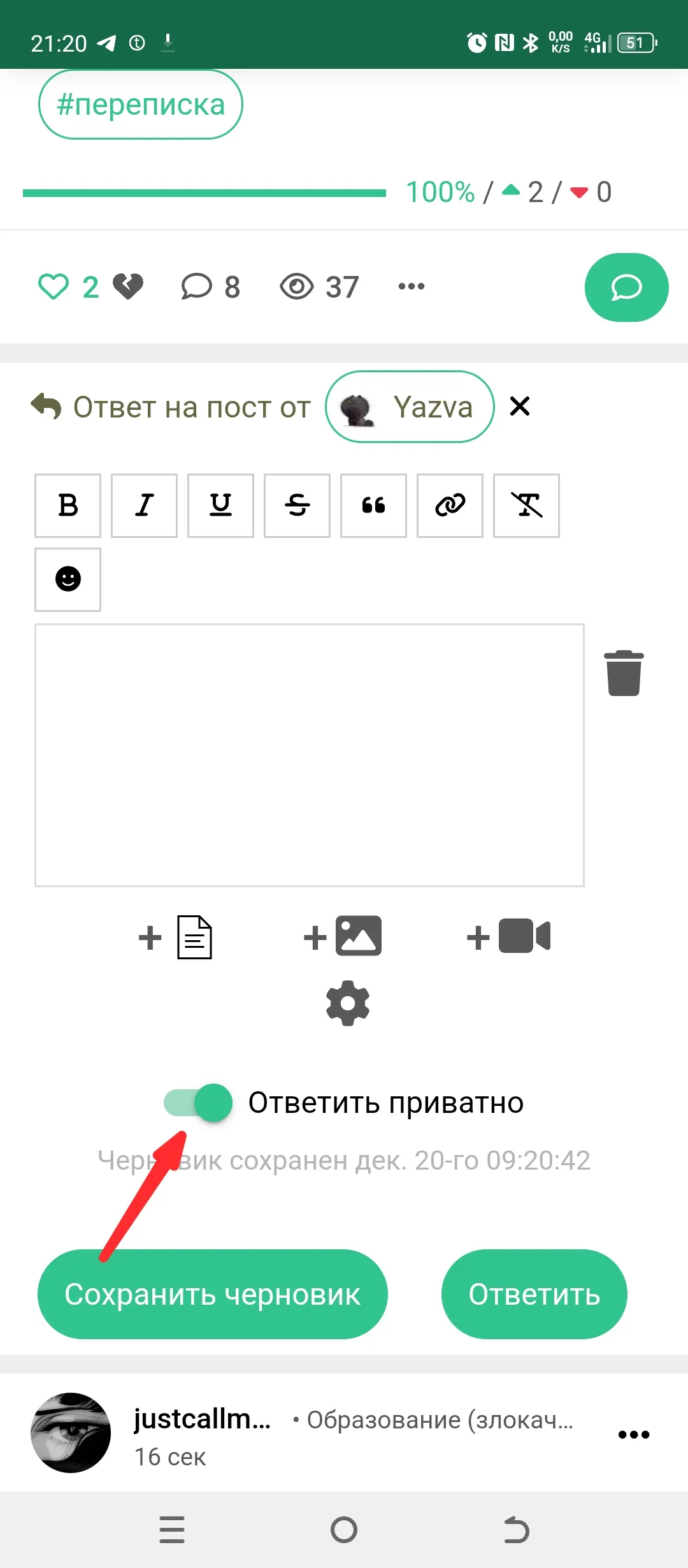 Одиноко #1