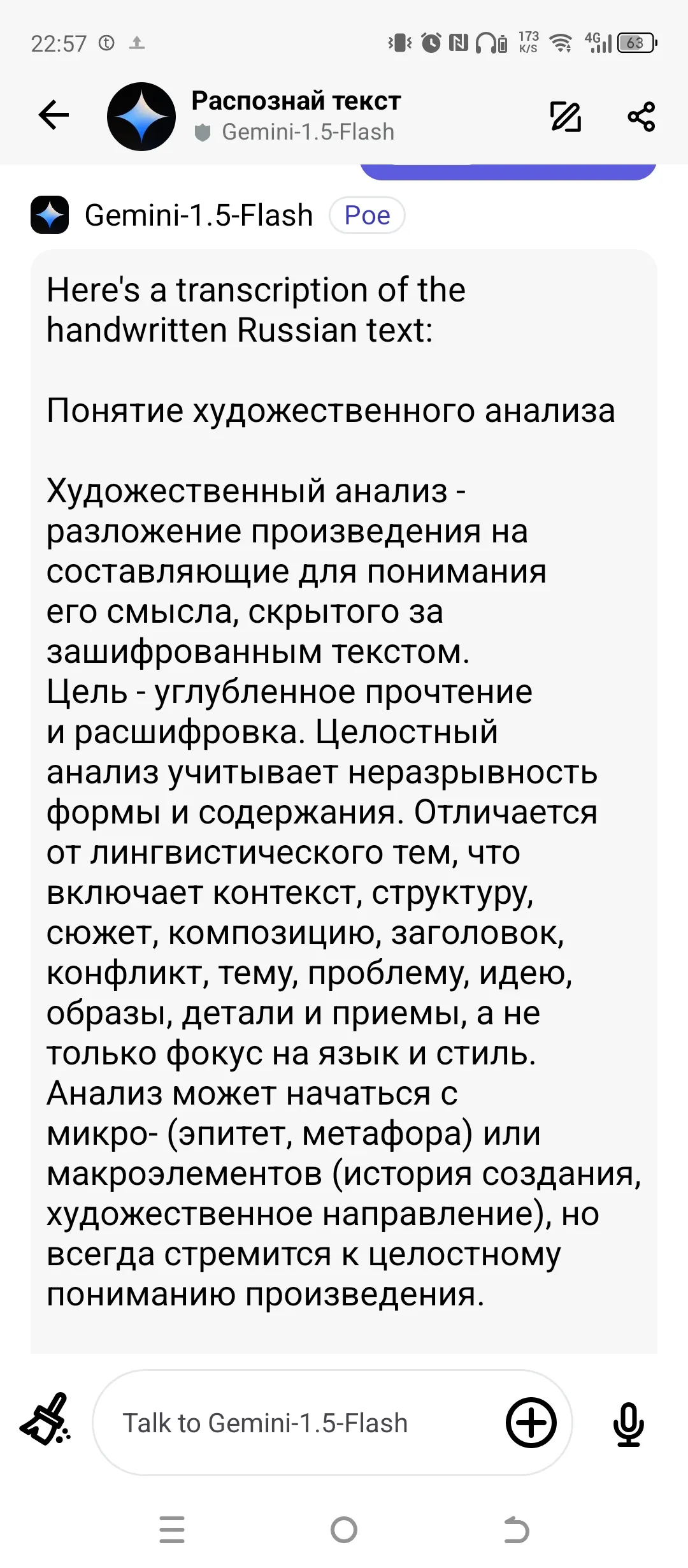 Хотите узнать, как выглядит сессия? #2