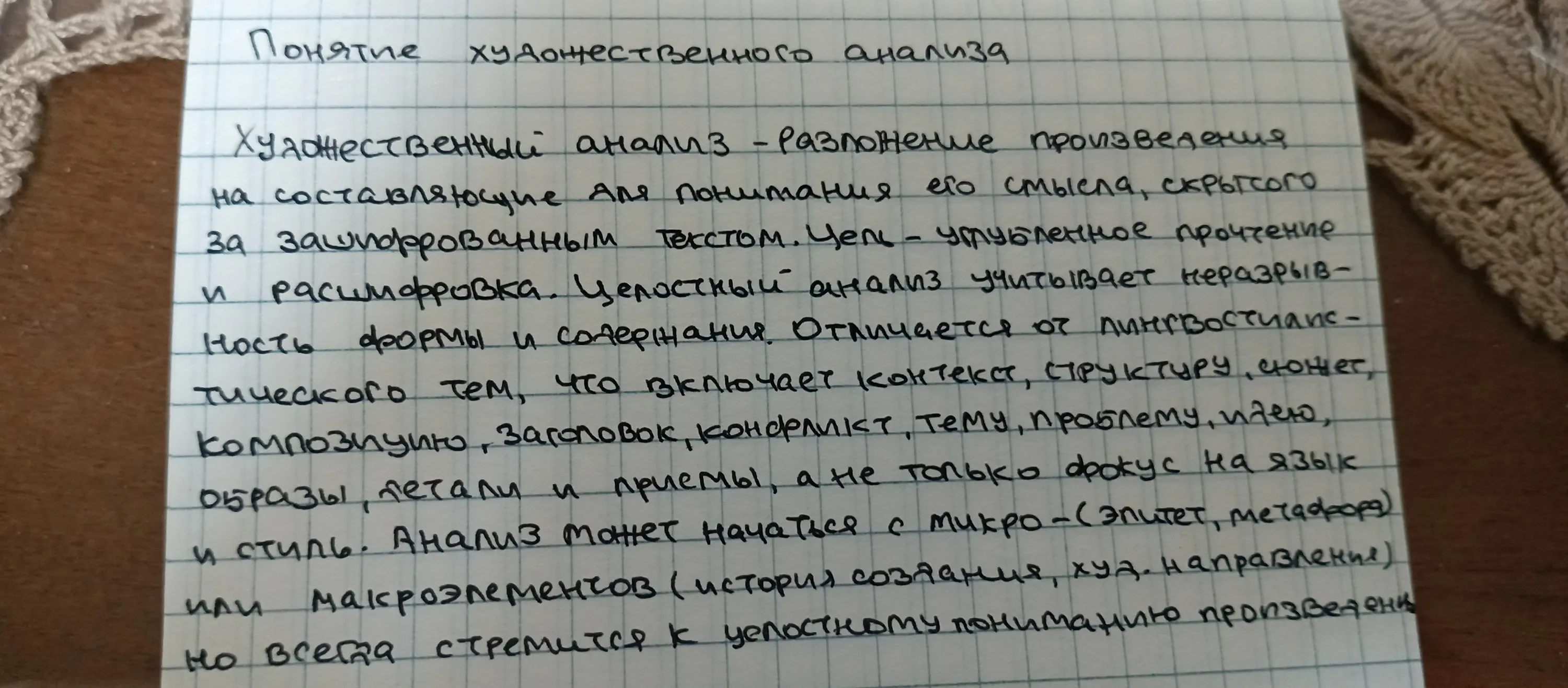 Хотите узнать, как выглядит сессия? #1