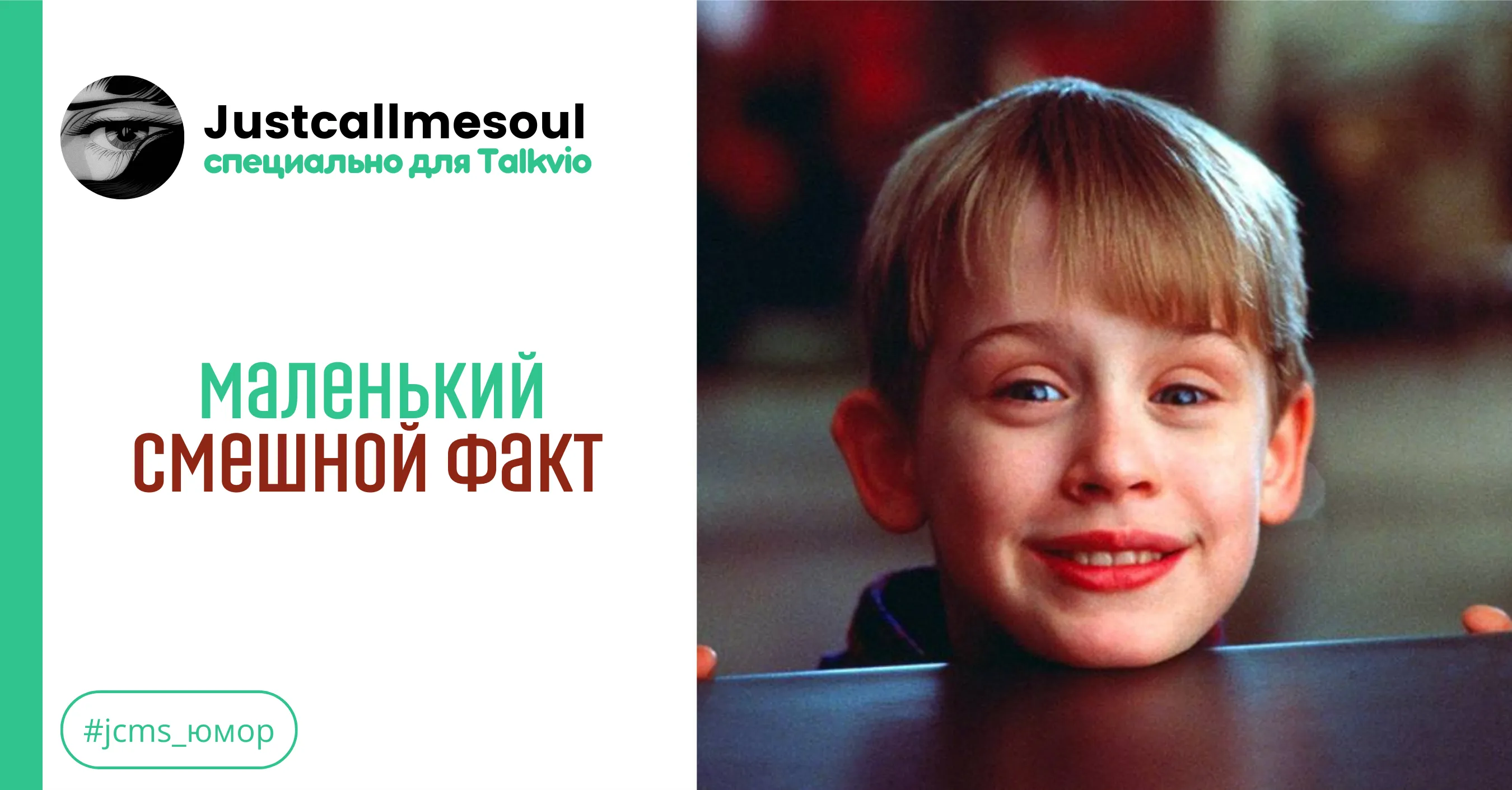 Маленький смешной факт #1