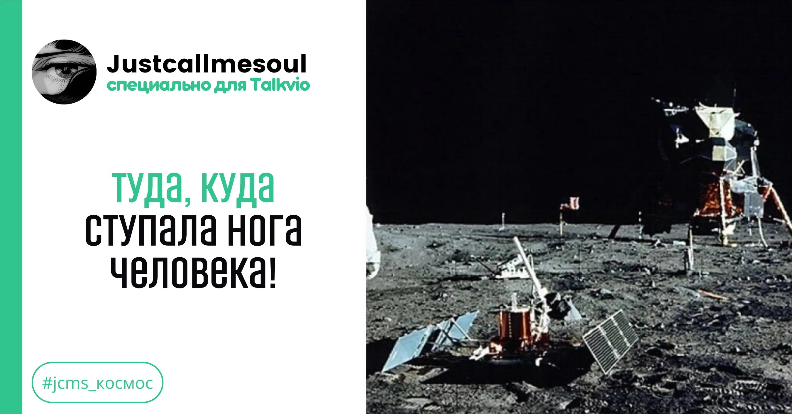 Туда, куда ступала нога человека! #1
