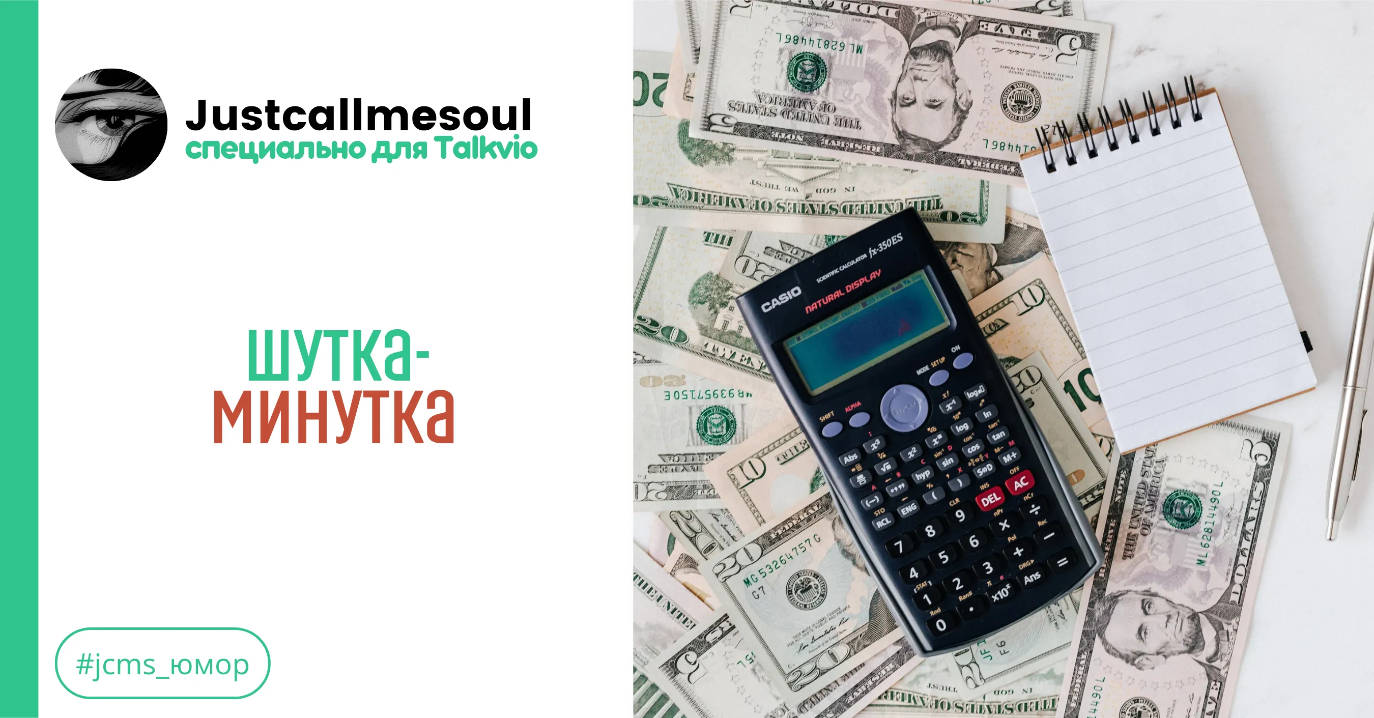 Шутка-минутка #1