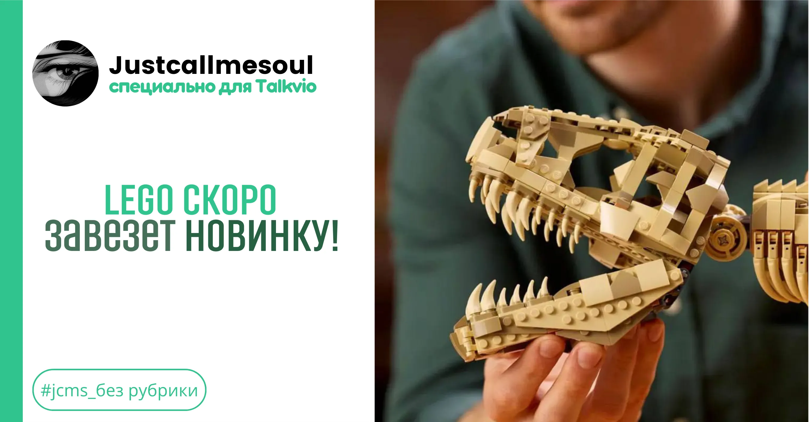 LEGO скоро завезут новинку! #1