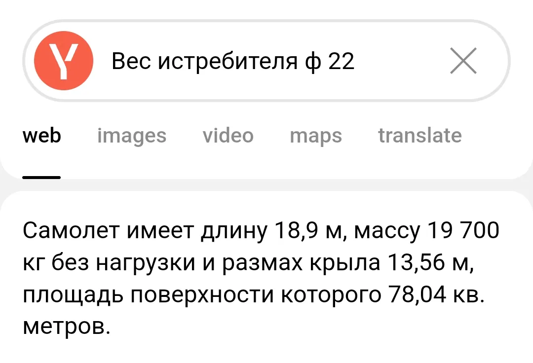Про F-22, золото и абсурдность бытия #3