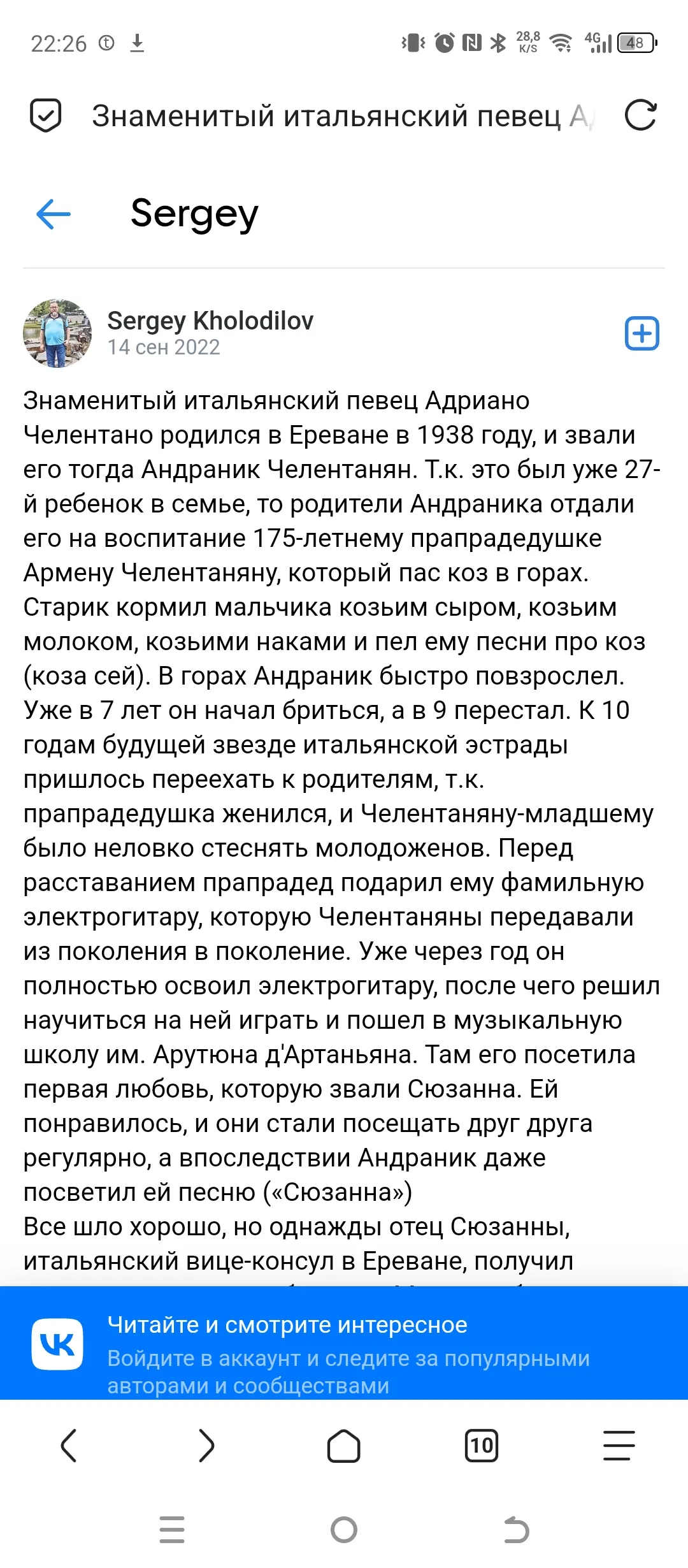 Угадай! А вот не угадали... #2