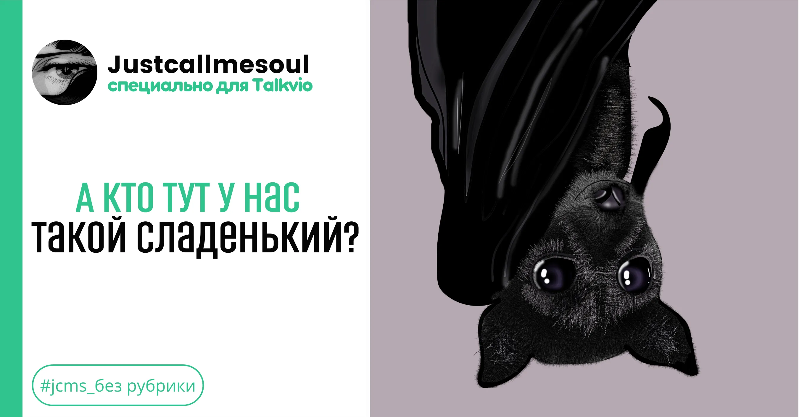 А кто тут у нас такой сладенький? #1