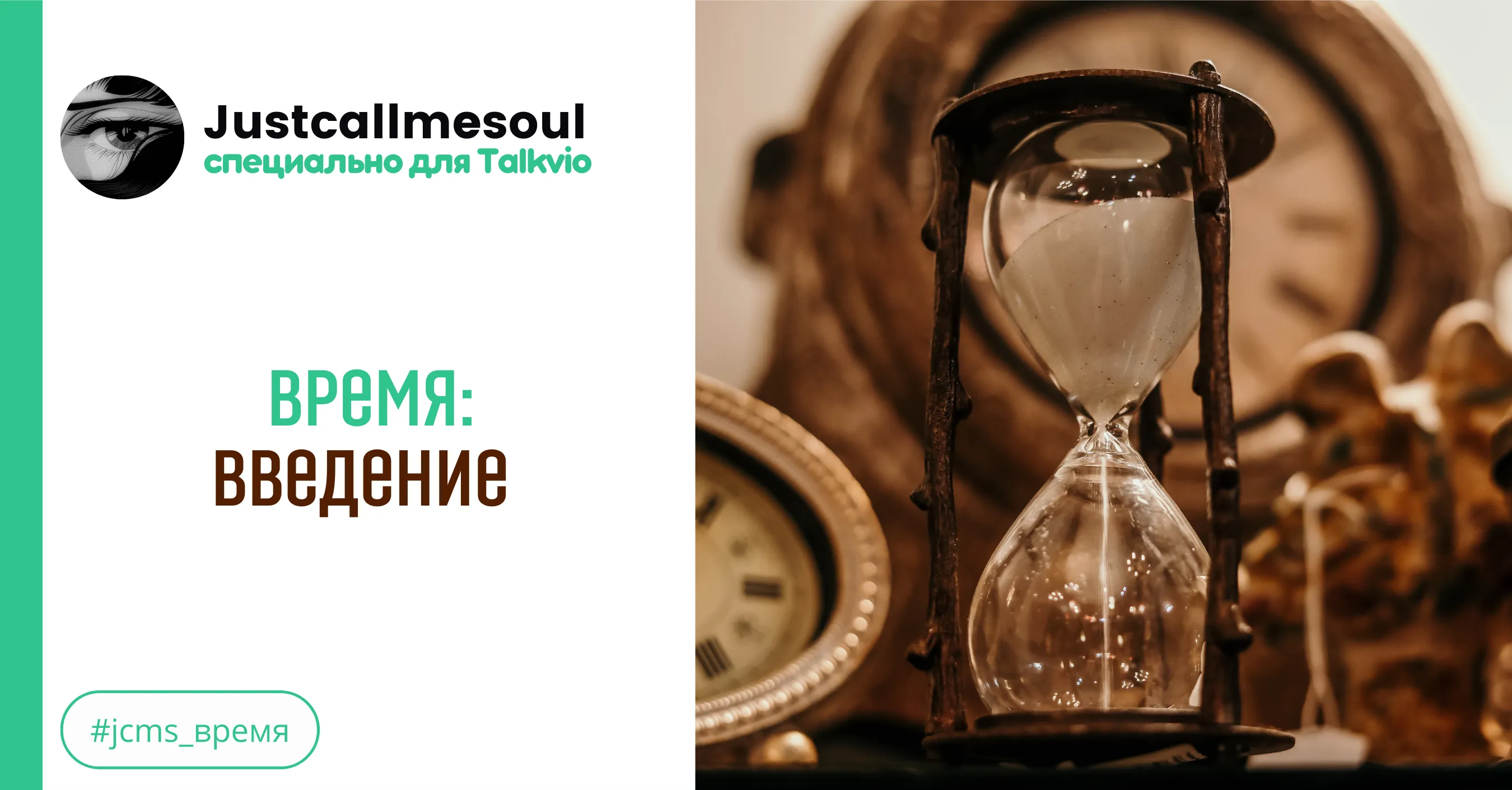 Время: введение #1