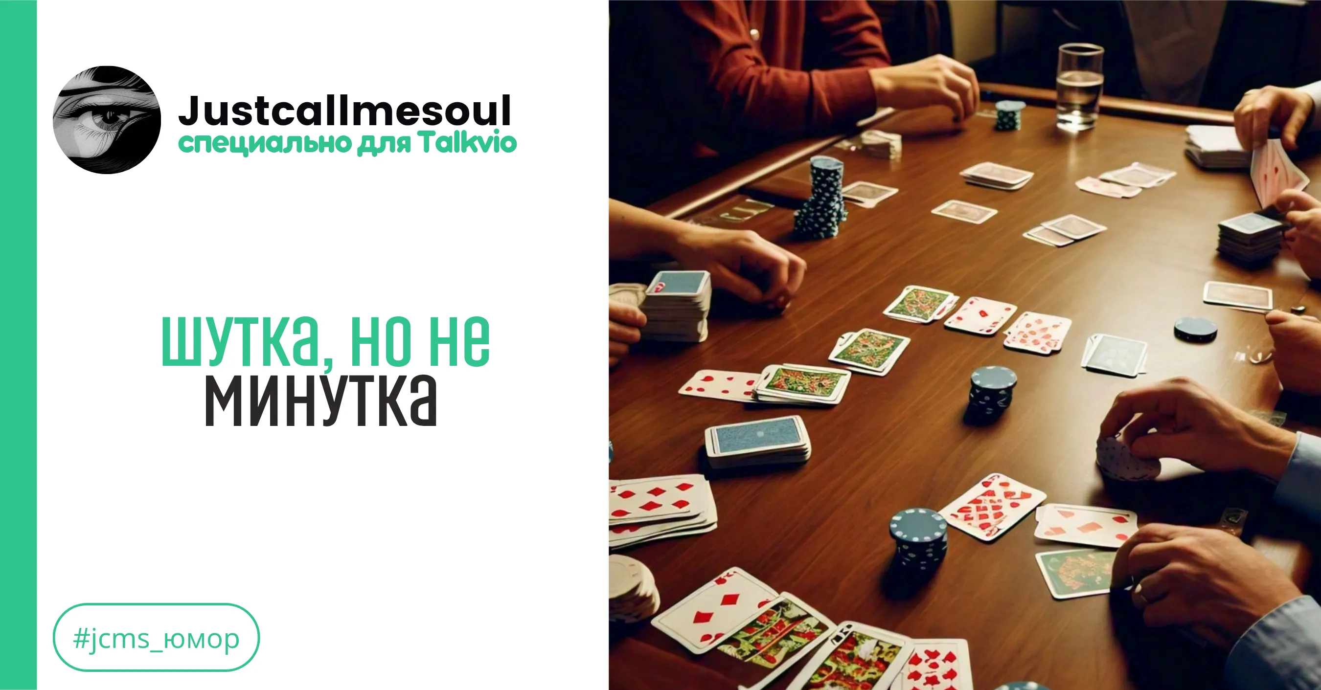 Шутка, но не минутка #1